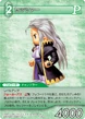 Setzer2 TCG.png
