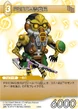 PSICOMEnforcer TCG.png