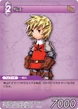 IngusWarrior TCG.png