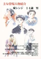 Proposal shinji.png