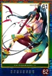 Inoue 12
