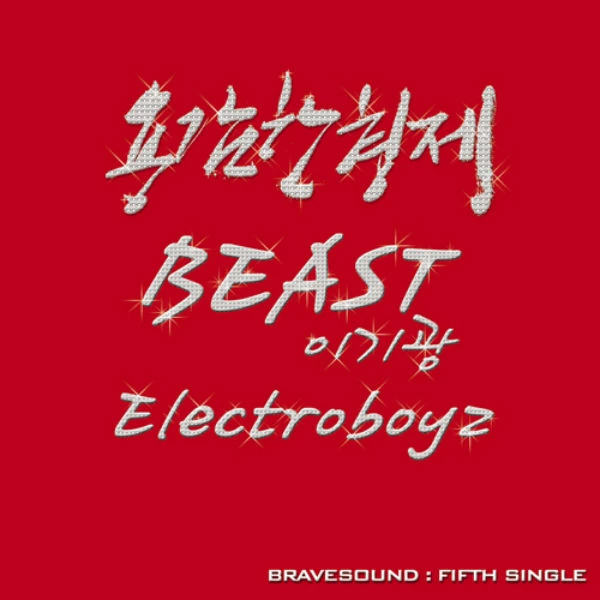 Brave Brothers Ft. Electroboyz Kikwang -Break Up.jpg
