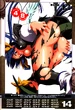 DIZZY 15