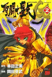 Episodio G 2