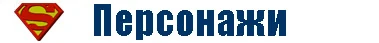Font_header-Characters.jpg