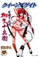 Akane GB