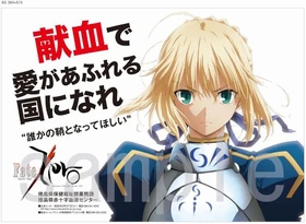 Fate-zero-saber-poster.jpg