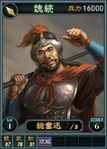Weixu-online-rotk12