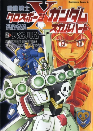 機動戦士クロスボーン・ガンダム－スカルハート－img001