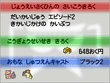 BW2 Pokewood 6