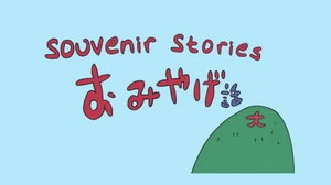 Souvenir Stories