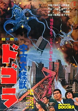 Dogora 1964