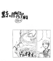 KnB NG 7.6