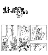 KnB NG 8.7