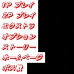 Sa2Jmenu01