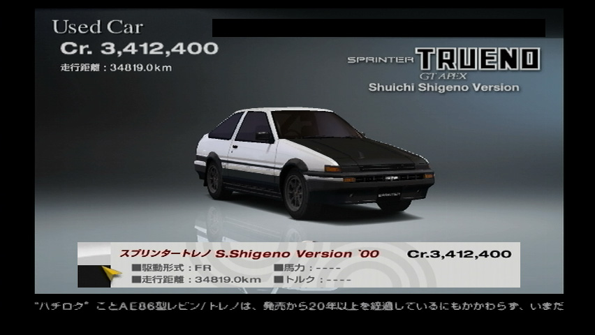 Gt5 Ae86