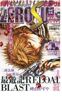 Zerosum072012