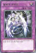 HieraticSealofBanishment-GAOV-KR-R-1E