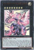 NeoGalaxyEyesPhotonDragon-GAOV-KR-UR-1E