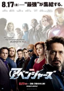 Avengers japanese poster