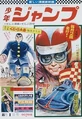 Jump-Cover-1