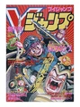 V Jump issue