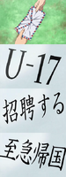 RyomaU17Invite