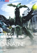 Danazine 1
