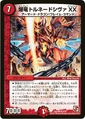 Dmx8-4