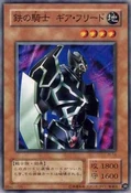 GearfriedtheIronKnight-JY-JP-C