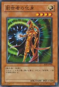 TheCreatorIncarnate-RDS-JP-C