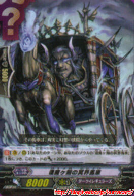 Underworld carriage
