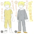 Len Prisoner Outfit