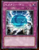 CemetaryBomb-JP-Anime-ZX