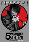 오정세-캐릭터포스터