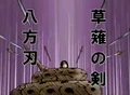 All Directional Blade2.png