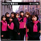 Mm memory8