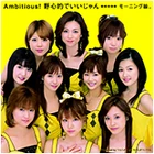 Mm ambitious