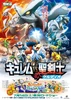 MS015 Poster