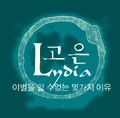 Protect 4