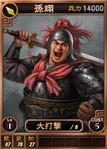 Sunyi-online-rotk12