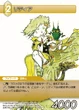 Rydia TCG
