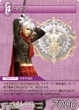 Sice2 TCG