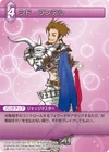CidRandell TCG