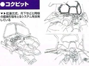 Sketch-Byakuen cockpit