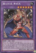 GemKnightRuby-HA05-KR-ScR-1E