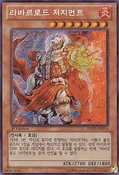 LavalJudgmentLord-HA05-KR-ScR-1E