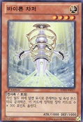 VylonCharger-HA05-KR-SR-1E