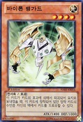 VylonVanguard-HA05-KR-SR-1E