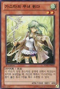 WindaPriestessofGusto-HA05-KR-SR-1E